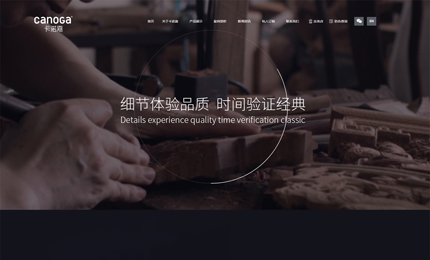 由达门业有限公司（卡诺嘉）